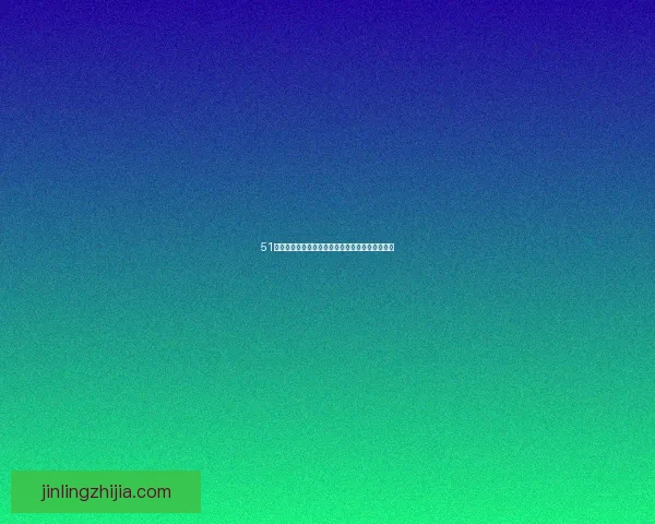 51吃瓜：不止围观，更是生活的热辣爆料与深度解析